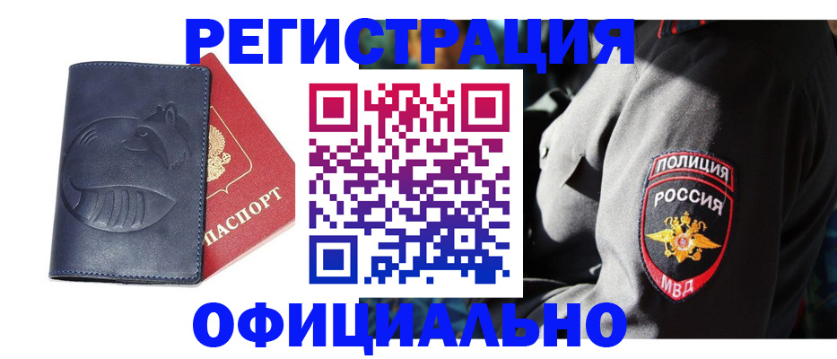 найти адрес прописки в Таре